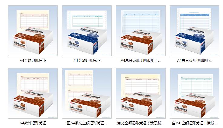 武漢用友財(cái)務(wù)軟件